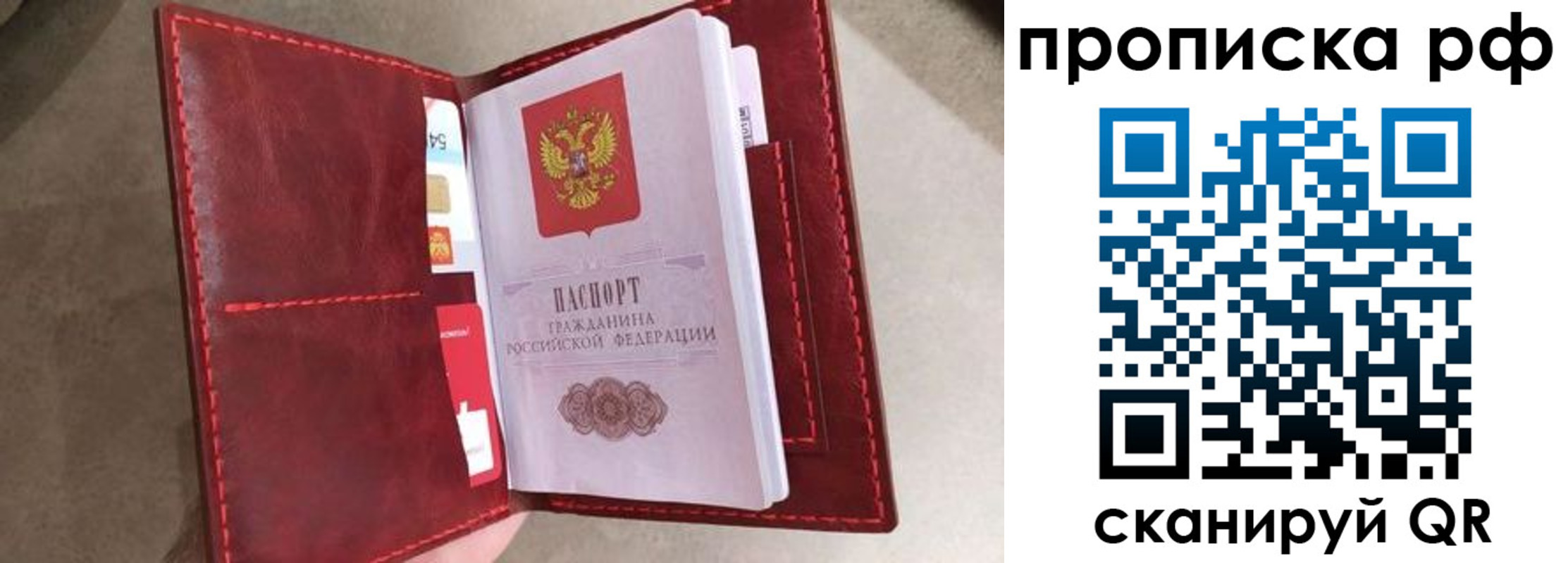 прописка 2025 в Гусь-Хрустальном