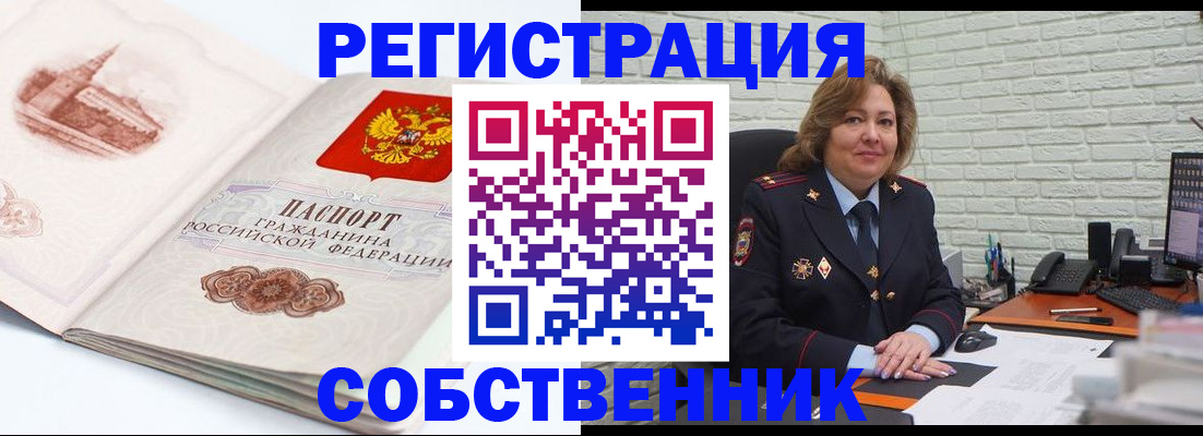 прописка штамп в Гусь-Хрустальном