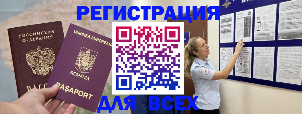 временная регистрация законно в Гусь-Хрустальном