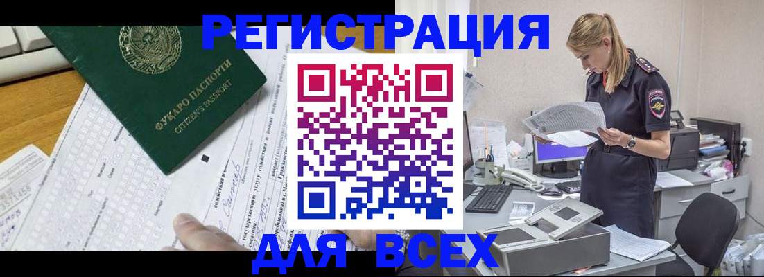 временная регистрация законно в Гусь-Хрустальном
