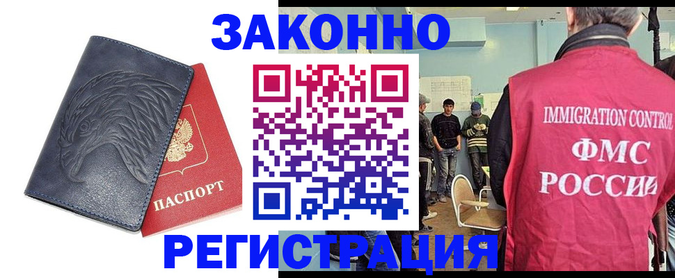 прописка паспорт в Гусь-Хрустальном
