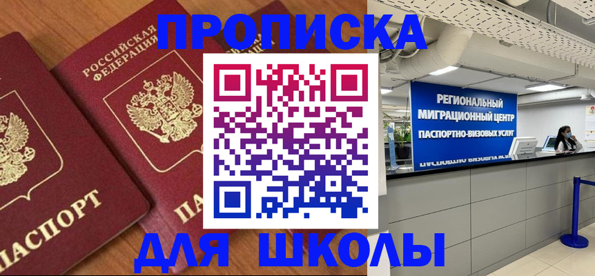 временная регистрация собственник в Гусь-Хрустальном