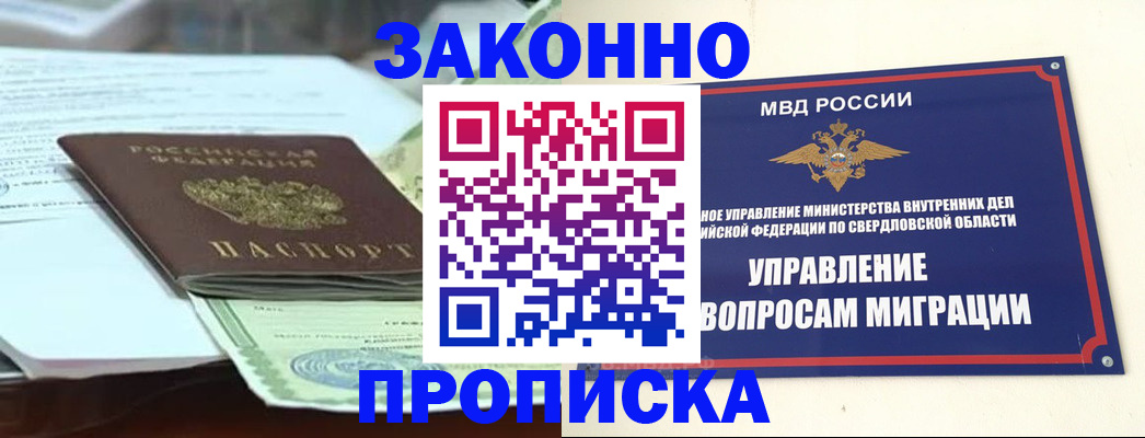 временная прописка в Гусь-Хрустальном