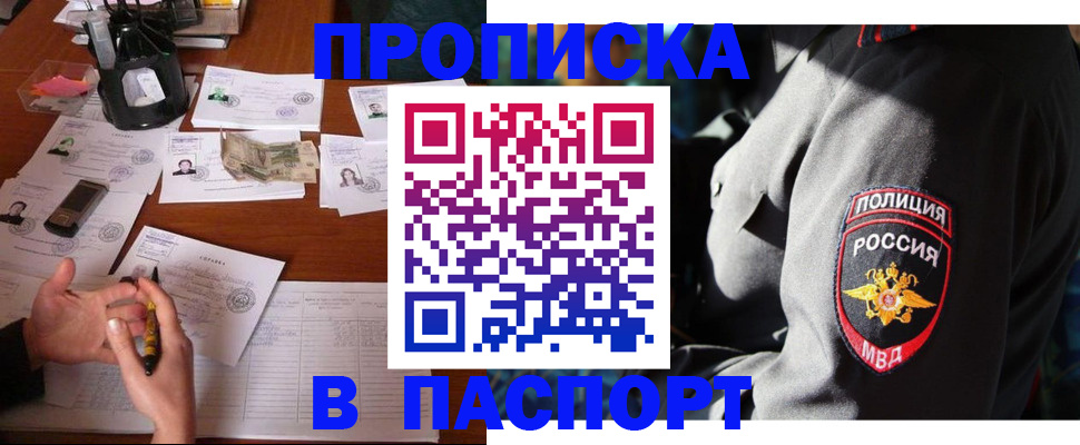 миграционный учет в Гусь-Хрустальном