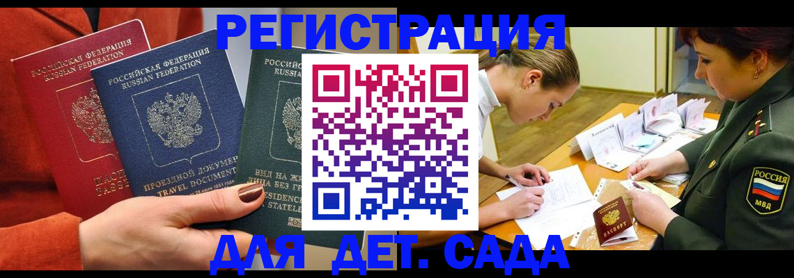 временная регистрация госуслуги в Гусь-Хрустальном