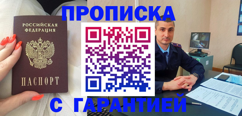 временная регистрация в Гусь-Хрустальном
