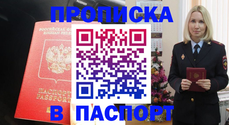 временная регистрация надежно в Гусь-Хрустальном