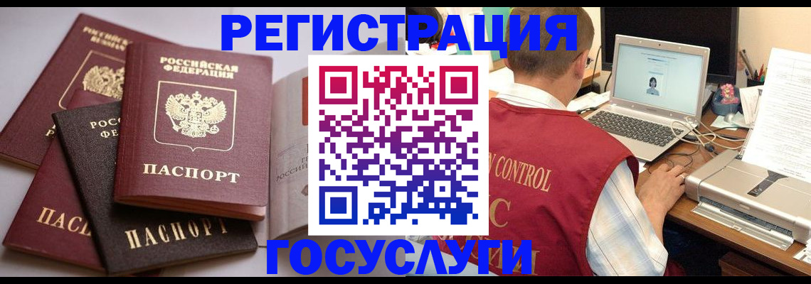 временная регистрация госуслуги в Гусь-Хрустальном