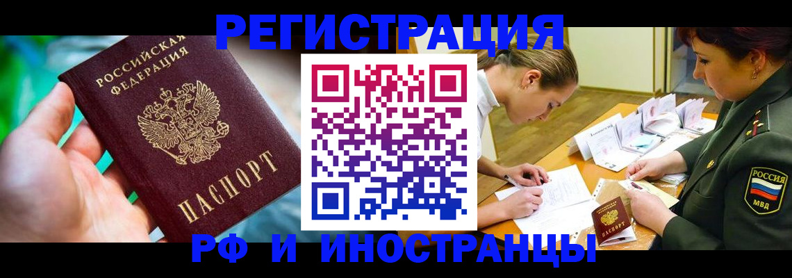 прописка в квартире в Гусь-Хрустальном