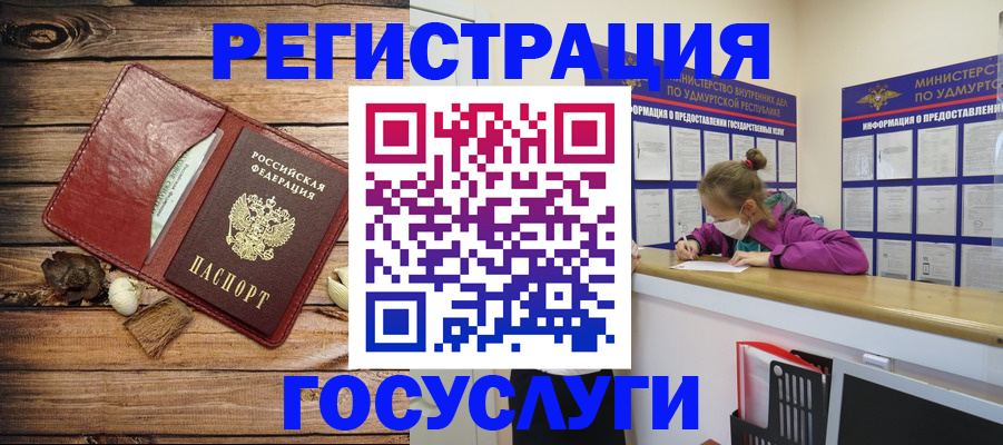 прописка иностранных граждан в Гусь-Хрустальном